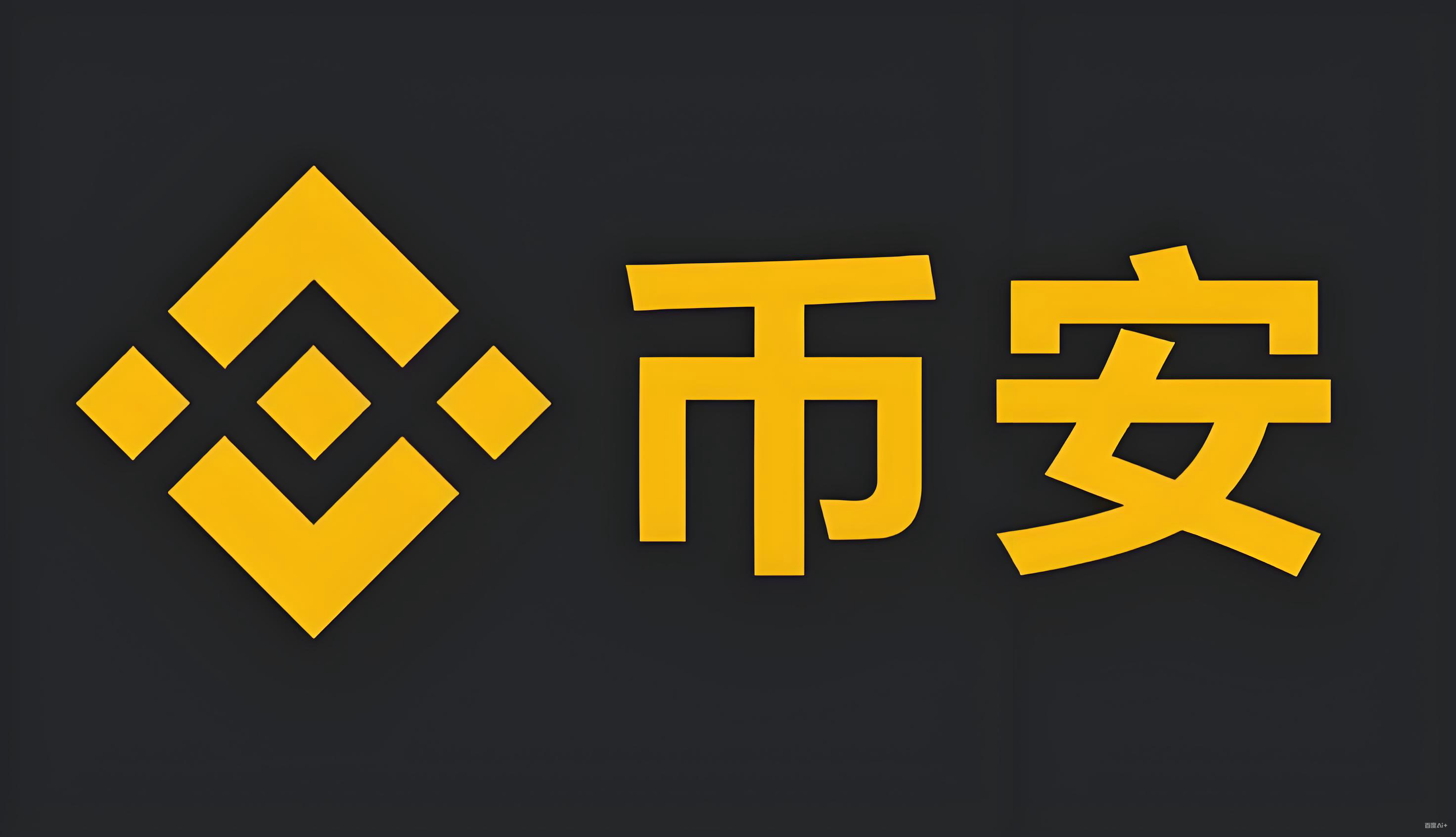 binance手机版服务矩阵